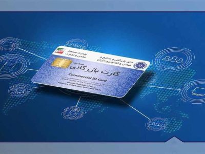 بازرگانان نگران انقضای کارت بازرگانی نباشند/ تمدید سه‌ماهه‌ی اعتبار کارت‌های بازرگانی در تبریز
