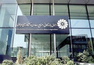 مجمع عمومی عادی سالیانه اتاق مشترک بازرگانی ایران و یونان ۷ اردیبهشت برگزار می شود