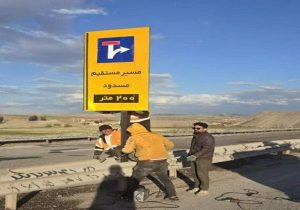 اجرای اقدامات ایمنی راه در آزادراه‌های آذربایجان شرقی در دوماهه نخست سال