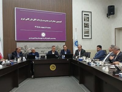 قفل تجارت در گرههای ارزی و لجستیکی