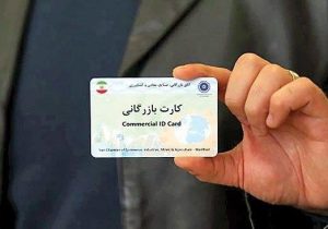 برقراری امکان پرداخت کارمزد با کیف پول الکترونیکی