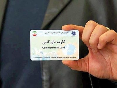 برقراری امکان پرداخت کارمزد با کیف پول الکترونیکی