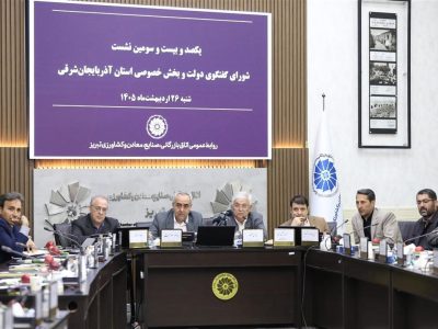 مطالبهی بخش خصوصی برای تعدیل مالیات و تسهیل واردات در شرایط بحرانی کشور