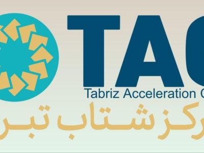 گزارش تحلیلی مرکز شتاب، مرکز پژوهش‌ها و امور بین‌الملل اتاق بازرگانی تبریز منتشر شد
