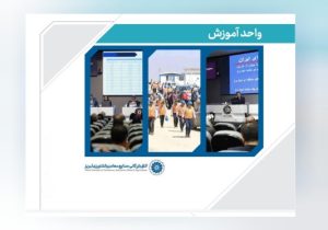 از توسعه مهارتهای تجاری تا آموزش تابآوری اقتصادی