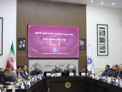 بررسی چالشهای تأمین مالی، انرژی و زیرساختهای تولید