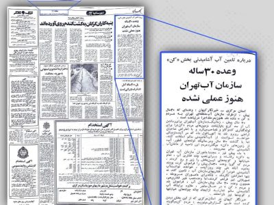 آب آبروی پهلوی را برد