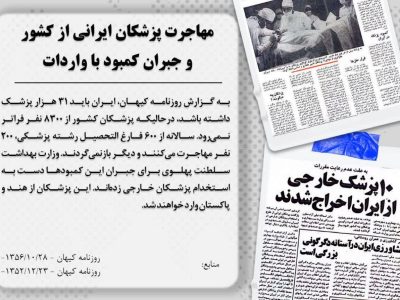 جان کودکی که پهلوی گرفت