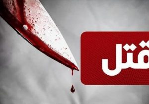 درگیری منجر به قتل در تبریز