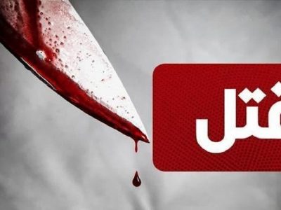 درگیری منجر به قتل در تبریز