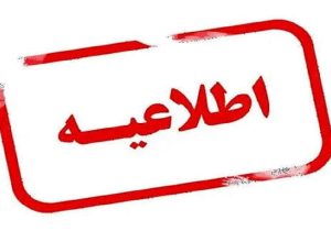 فعالیت مجدد مراکز تعویض پلاک تبریز از روز شنبه