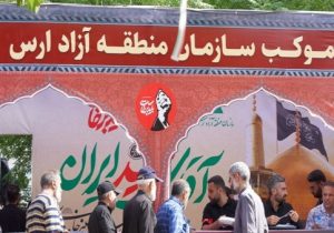 موکب ارس میزبان روزانه ۲ هزار زائر آقای شهید ایران در مشهد