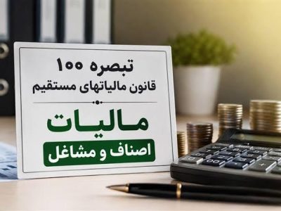 تمدید مهلت ارائه اظهارنامه مالیاتی صاحبان مشاغل تا پایان آبان‌ماه