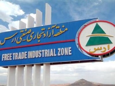 تمدیدتور رایگان ارس گردی تا ۱۰ مهر ماه