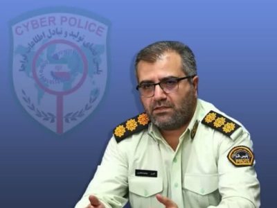 مراقب پیامک های جعلی ابلاغیه قضائی و تماس های دریافت جایزه باشید