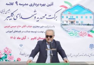 توسعه امکانات گردشگری و تکمیل پروژههای زیرساختی در شهرستان کلیبر