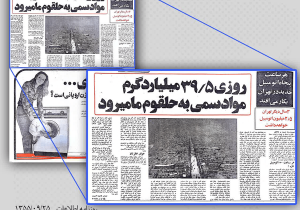 بحران زیستمحیطیِ فراموش شده