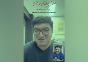 از دل آذربایجان تا سیدنی آذربایجان؛کاشف پروتئین ضد پیری مغز