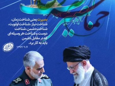 پیام رئیس دانشگاه فرهنگیان آذربایجان شرقی به مناسبت سالروز نهم دی ماه و یاد خاطره شهید سپهبد حاج قاسم سلیمانی