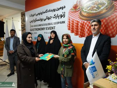 دومین رویداد گاسترونومی ژئوپارک جهانی یونسکو ارس برگزار شد
