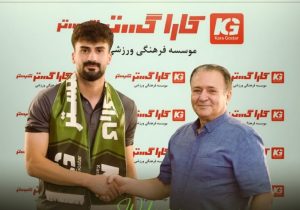 علیرضا رحمتی به کاراگستر شبستر پیوست
