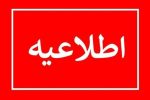 اعلام اسامی نامزدهای حائزشرای مجمع انتخاباتی هیات فوتبال آذربایجان شرقی