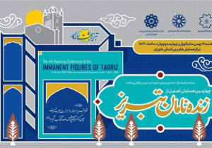 زندهنامان تبریز، یادهایی که در قلب مردم نفس میکشند