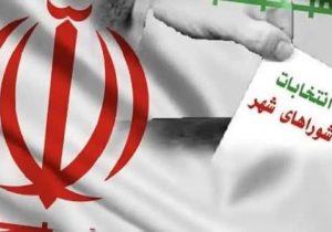پایان ناپیدای شورای ششم