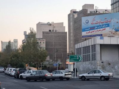 آغاز مرحله سوم اکران بنرهای مدیریت مصرف آب در تبریز توسط شرکت آب و فاضلاب آذربایجان شرقی