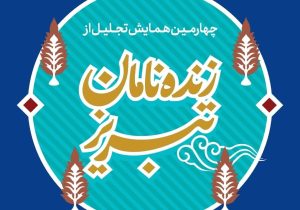 این خبر،