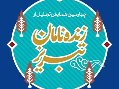 این خبر،