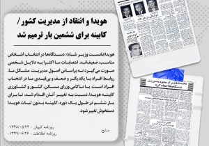 اعترافِ تلخِ نخست‌وزیر
