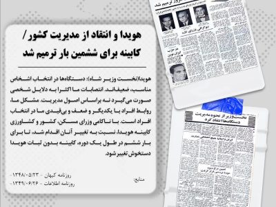 اعترافِ تلخِ نخستوزیر