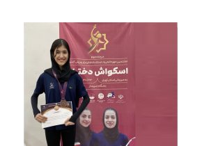 درخشش سلین اسدی در المپیاد استعدادهای برتر کشور