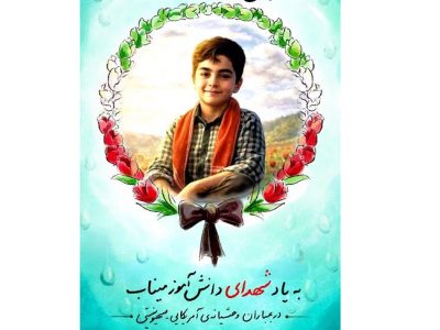 باغ میوه ماکان؛ یادمانِ سبزِ سازمان عمران شهرداری تبریز برای شهدای میناب