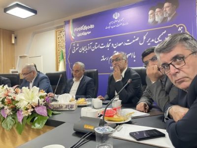 رونق سرمایه‌گذاری صنعتی در آذربایجان شرقی؛ ۴۸۰ واحد جدید وارد مدار تولید شد