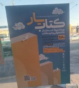 مادران، کودکان و نسلی که باید کتاب را انتخاب کند