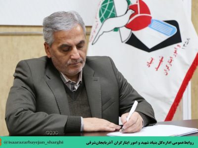 پیام مدیرکل بنیاد شهید به مناسبت سالروز آزادسازی خرمشهر